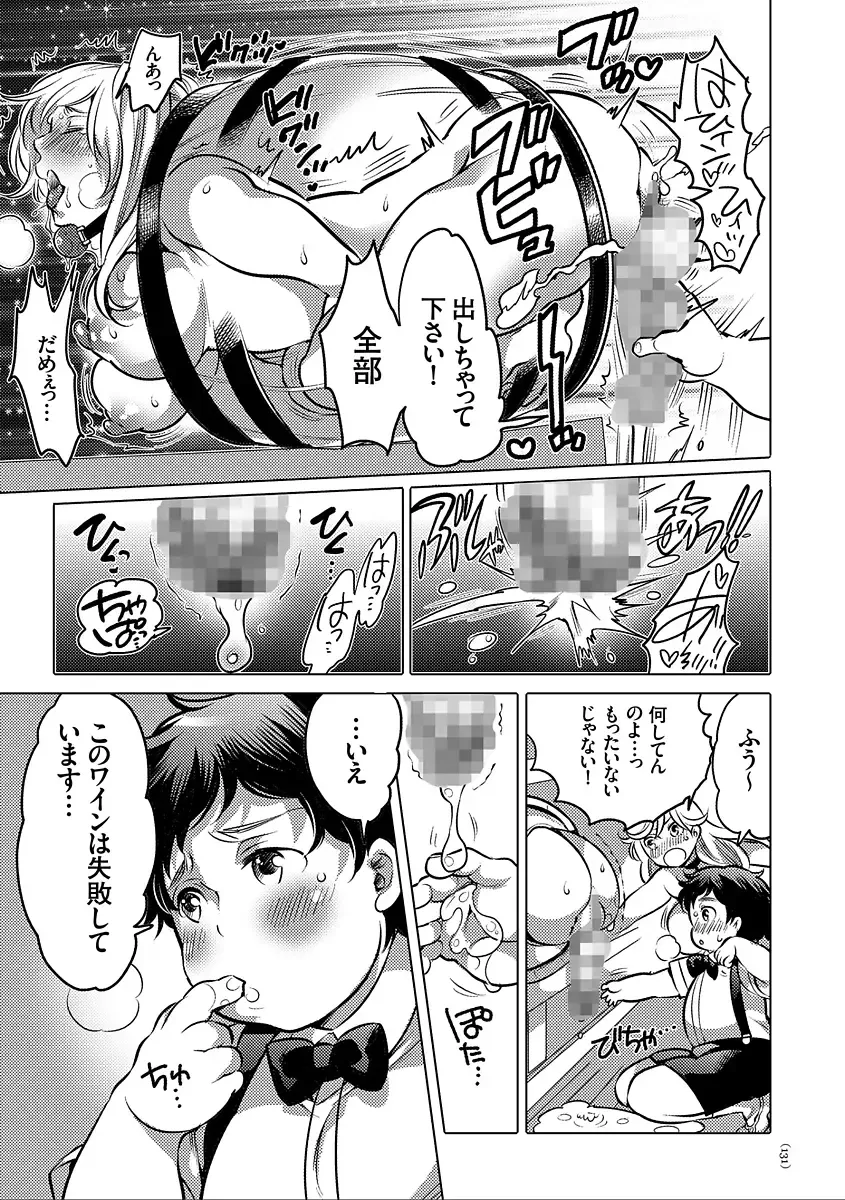 [Inochi Wazuka] Nyotaika Trans Fhentai - Page 131