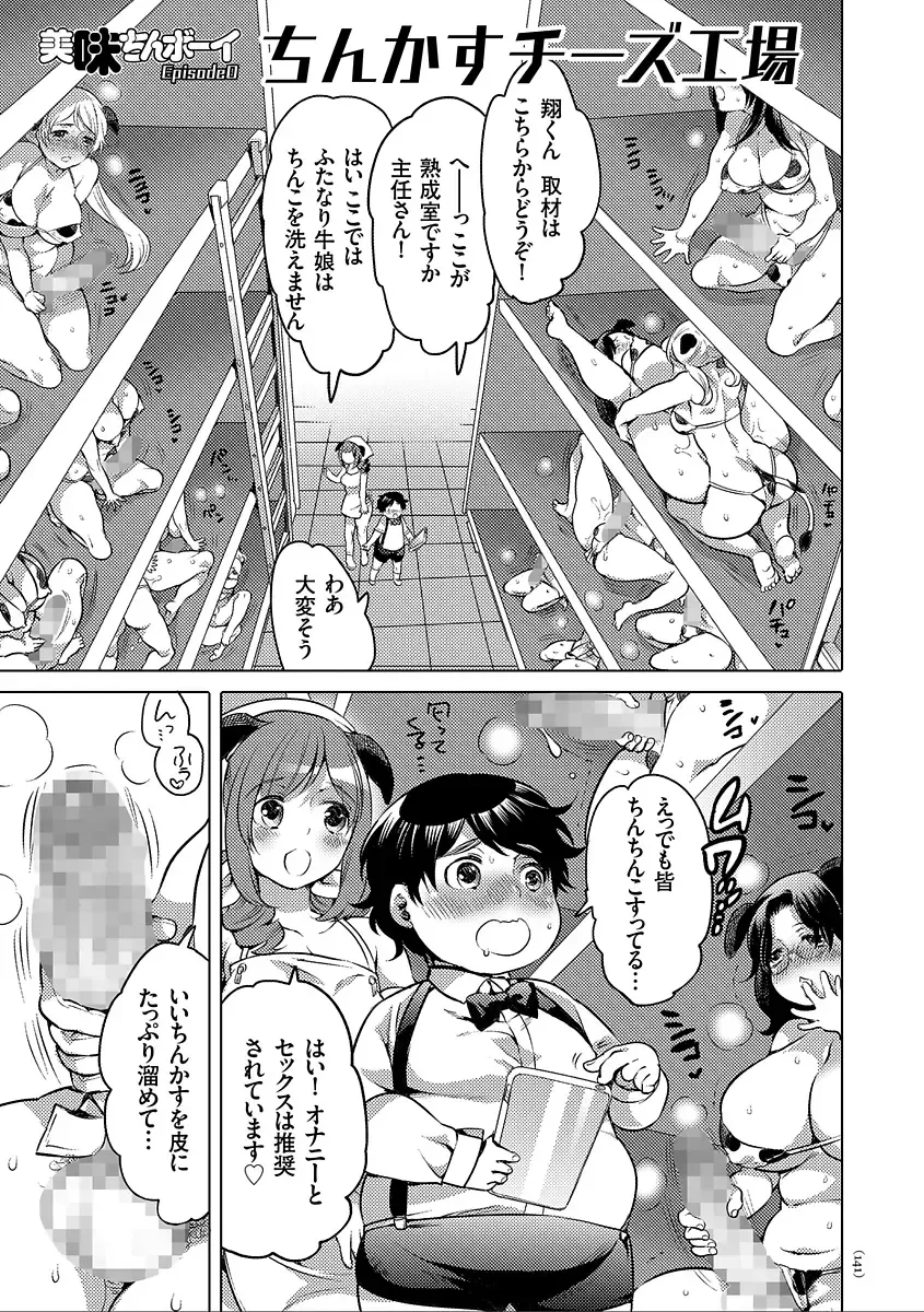 [Inochi Wazuka] Nyotaika Trans Fhentai - Page 141