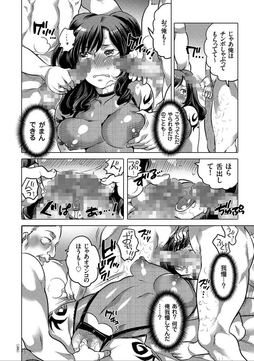 [Inochi Wazuka] Nyotaika Trans Fhentai - Page 186