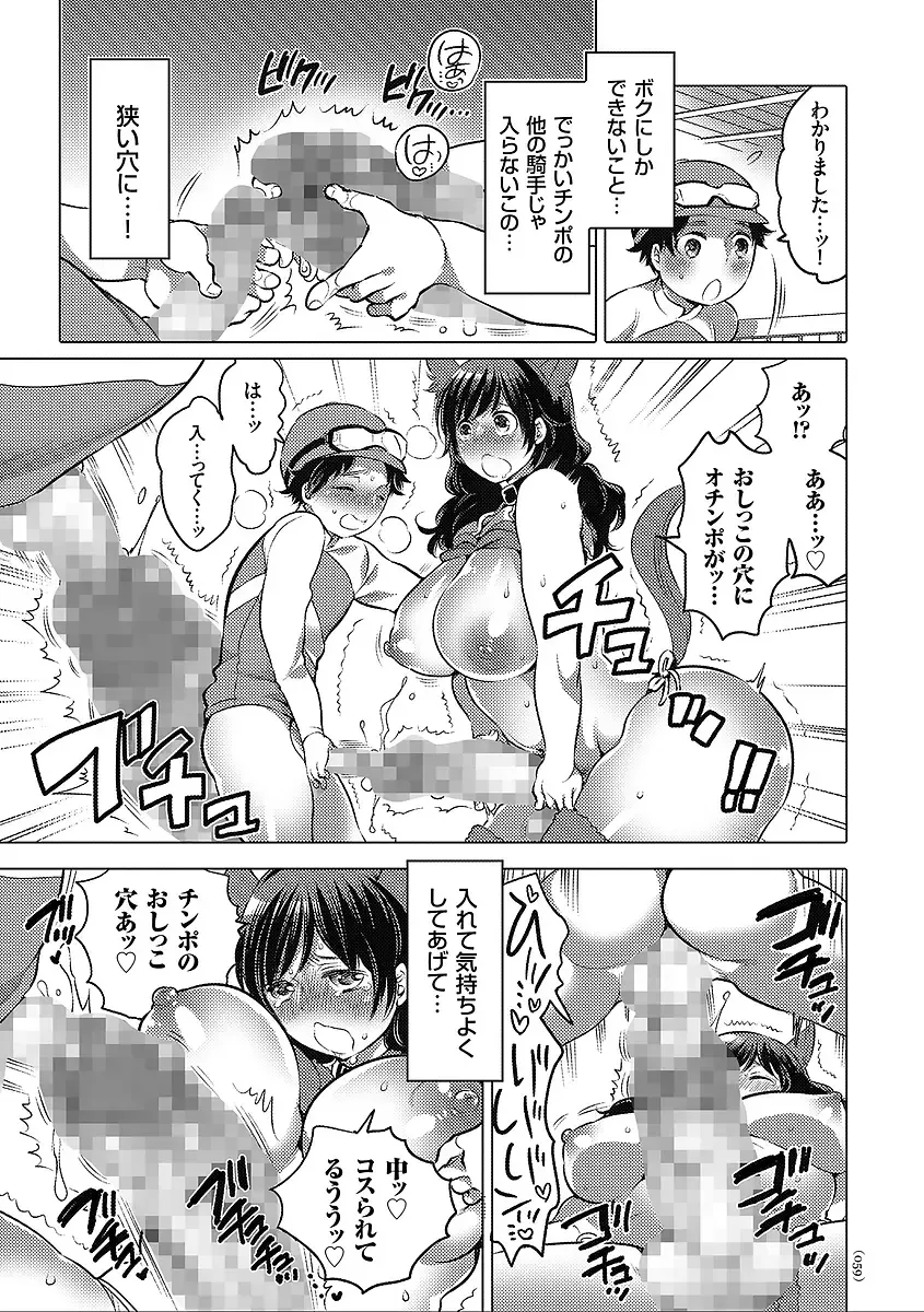 [Inochi Wazuka] Nyotaika Trans Fhentai - Page 59