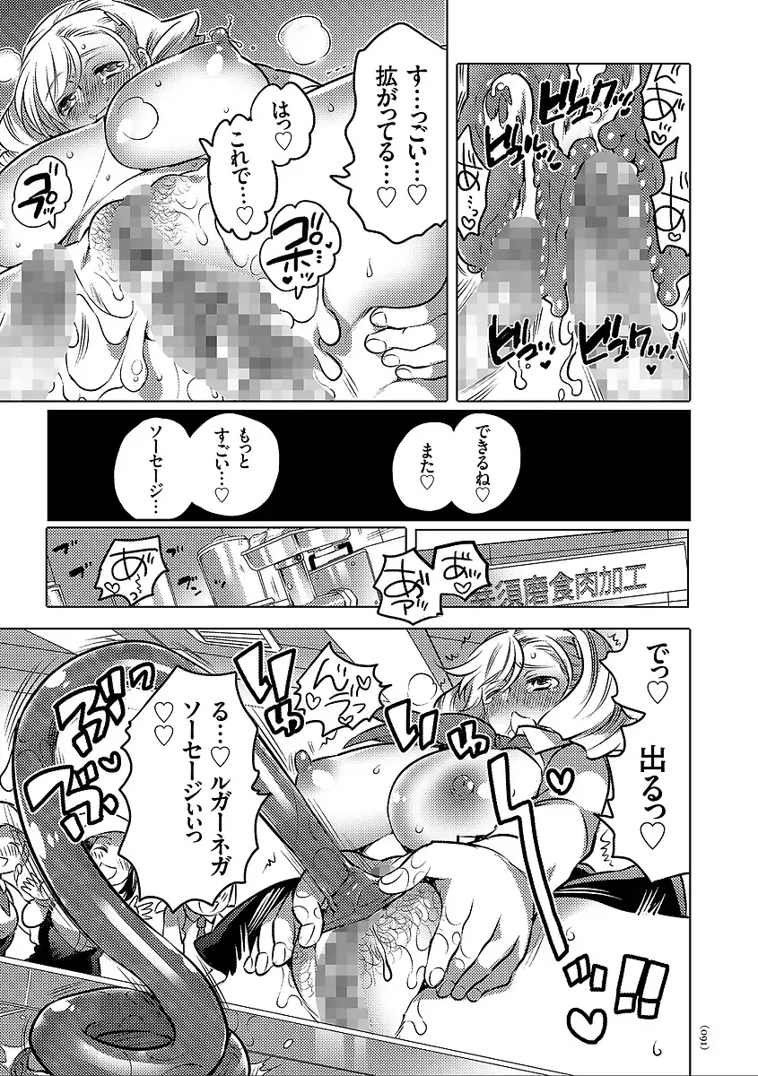 [Inochi Wazuka] Nyotaika Trans Fhentai - Page 91