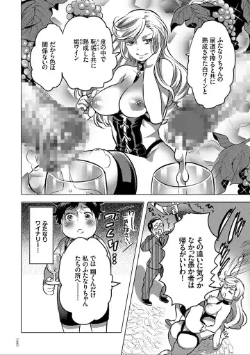 [Inochi Wazuka] Nyotaika Trans Fhentai - Page 120