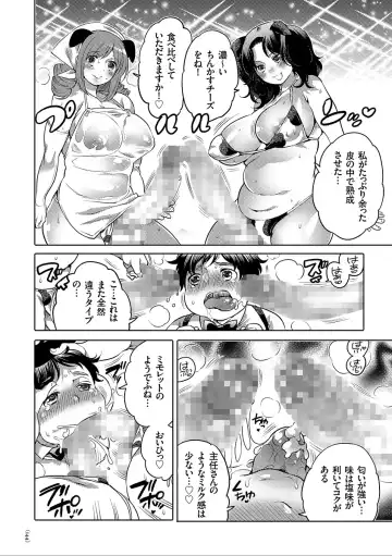 [Inochi Wazuka] Nyotaika Trans Fhentai - Page 144