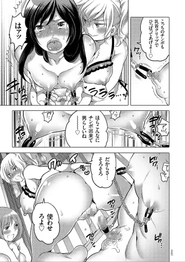 [Inochi Wazuka] Nyotaika Trans Fhentai - Page 15