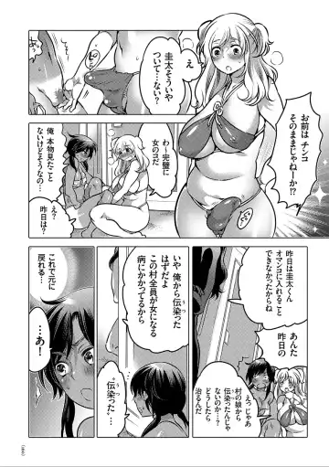 [Inochi Wazuka] Nyotaika Trans Fhentai - Page 160