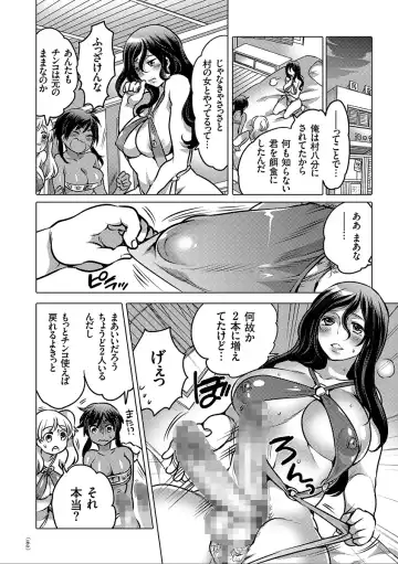 [Inochi Wazuka] Nyotaika Trans Fhentai - Page 162