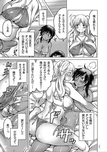 [Inochi Wazuka] Nyotaika Trans Fhentai - Page 163