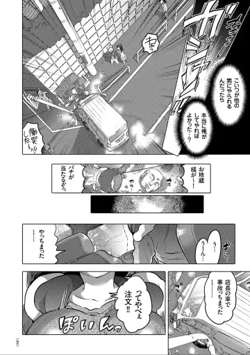 [Inochi Wazuka] Nyotaika Trans Fhentai - Page 182