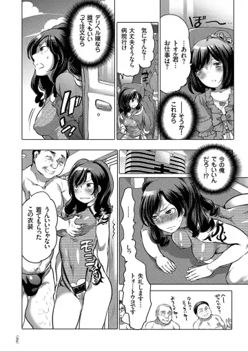 [Inochi Wazuka] Nyotaika Trans Fhentai - Page 184