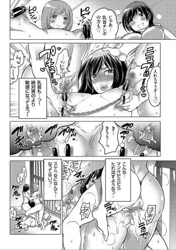 [Inochi Wazuka] Nyotaika Trans Fhentai - Page 19