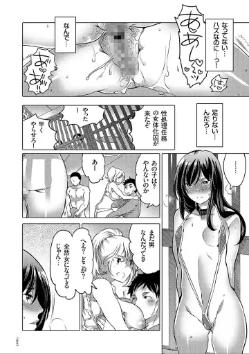 [Inochi Wazuka] Nyotaika Trans Fhentai - Page 20