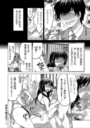 [Inochi Wazuka] Nyotaika Trans Fhentai - Page 26