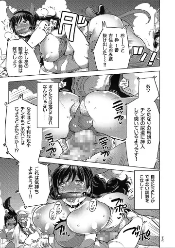 [Inochi Wazuka] Nyotaika Trans Fhentai - Page 65