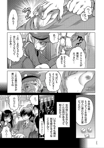 [Inochi Wazuka] Nyotaika Trans Fhentai - Page 7