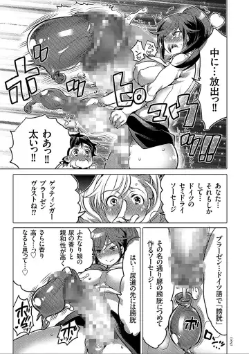 [Inochi Wazuka] Nyotaika Trans Fhentai - Page 79