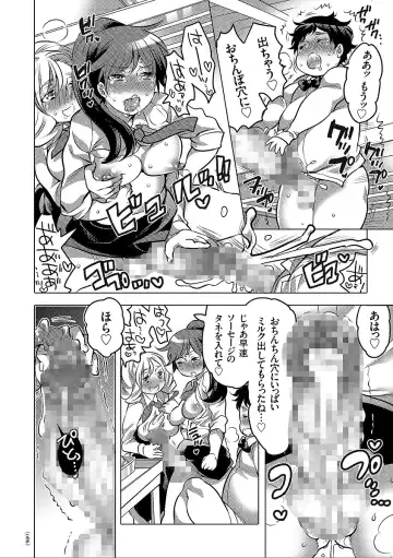 [Inochi Wazuka] Nyotaika Trans Fhentai - Page 86