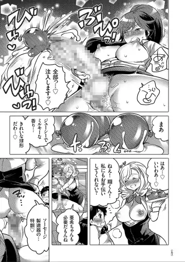 [Inochi Wazuka] Nyotaika Trans Fhentai - Page 87