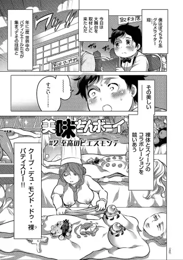 [Inochi Wazuka] Nyotaika Trans Fhentai - Page 93
