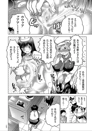 [Inochi Wazuka] Nyotaika Trans Fhentai - Page 98