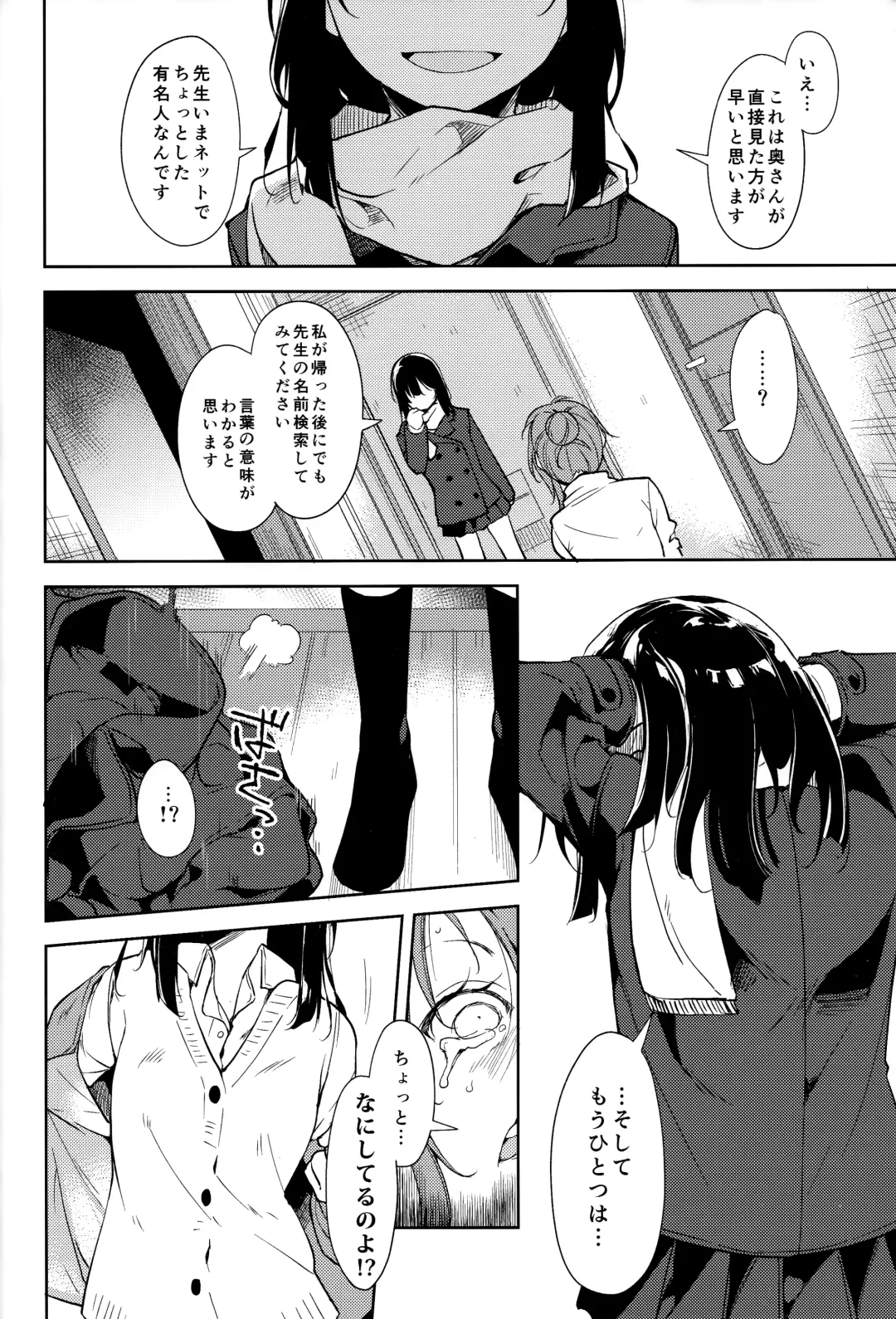 [Suzuki Nago] Shoujo M -ep.5- Fhentai - Page 11