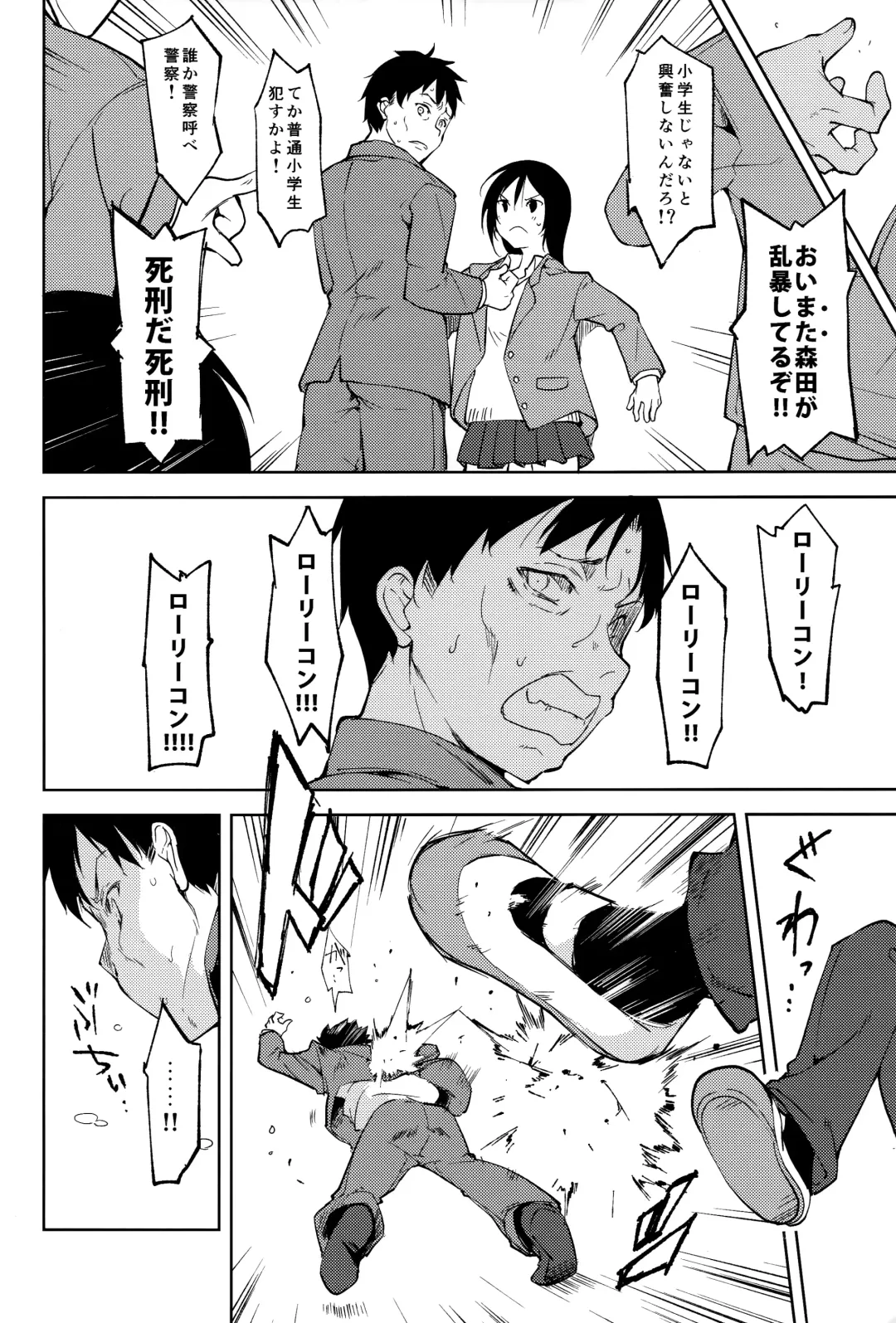 [Suzuki Nago] Shoujo M -ep.5- Fhentai - Page 19