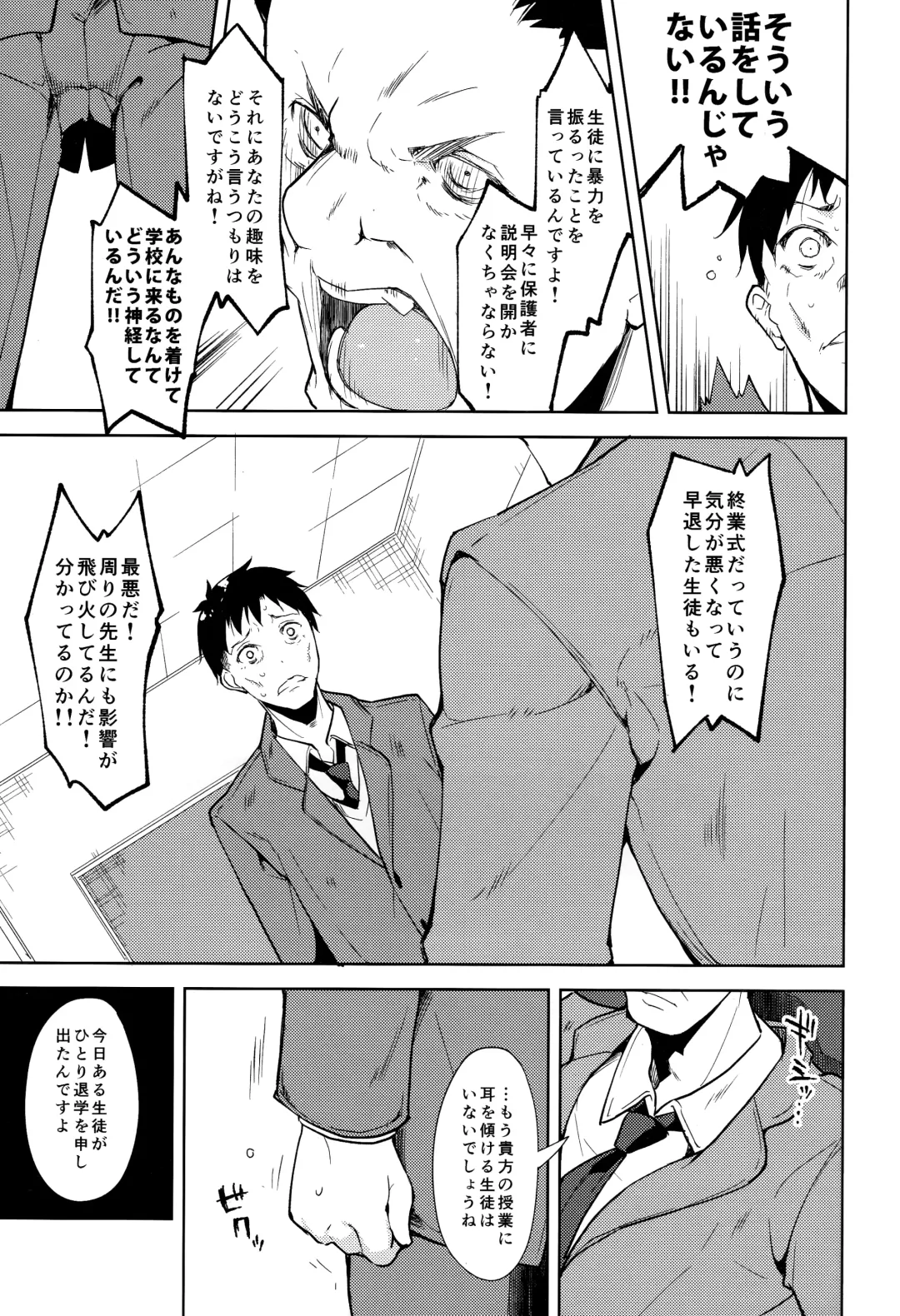 [Suzuki Nago] Shoujo M -ep.5- Fhentai - Page 24