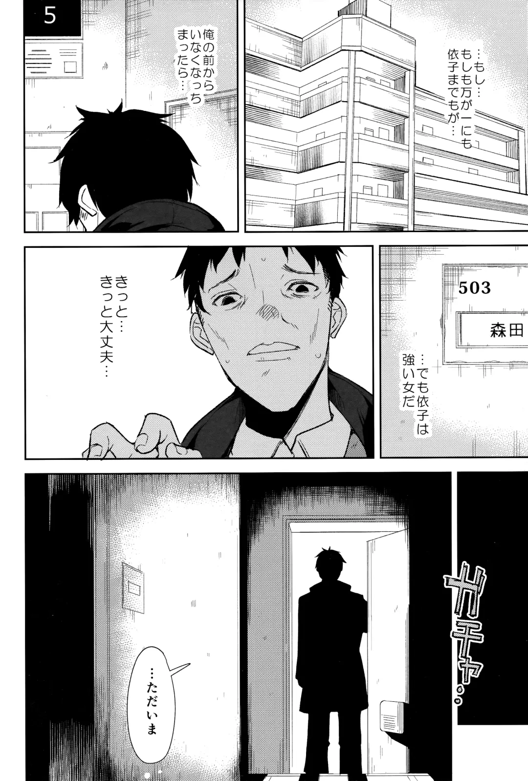 [Suzuki Nago] Shoujo M -ep.5- Fhentai - Page 31