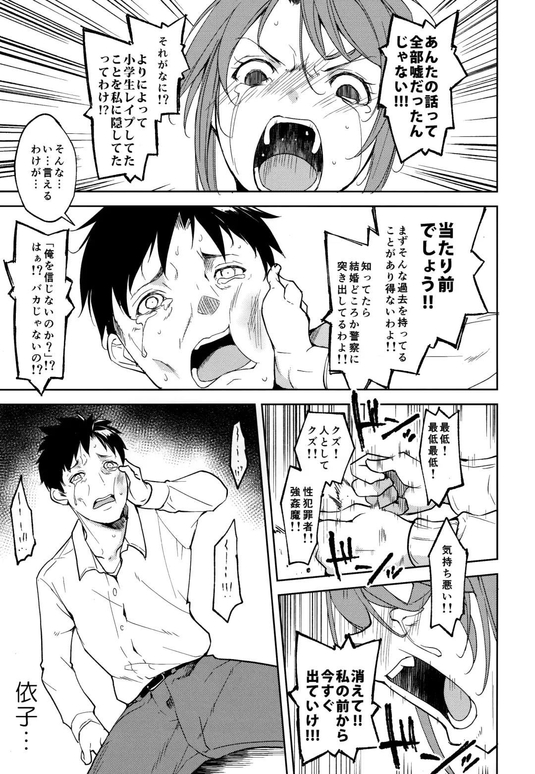 [Suzuki Nago] Shoujo M -ep.5- Fhentai - Page 38