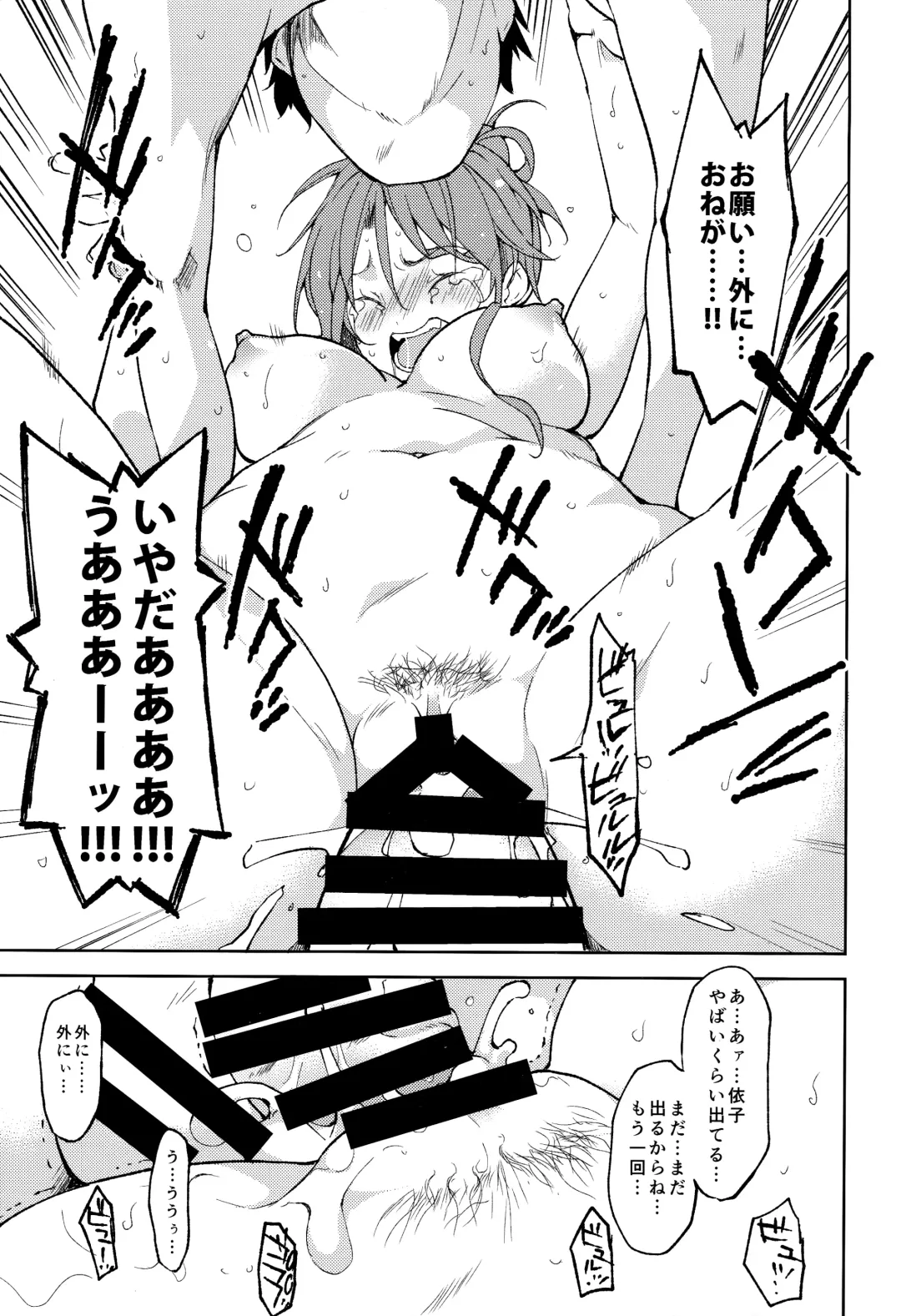 [Suzuki Nago] Shoujo M -ep.5- Fhentai - Page 56