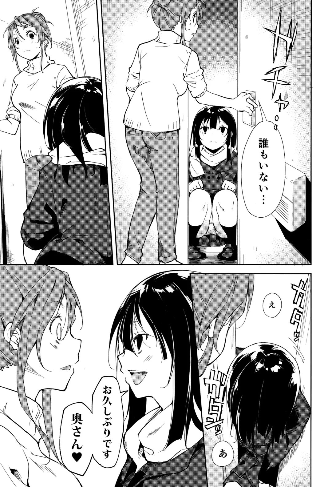 [Suzuki Nago] Shoujo M -ep.5- Fhentai - Page 6