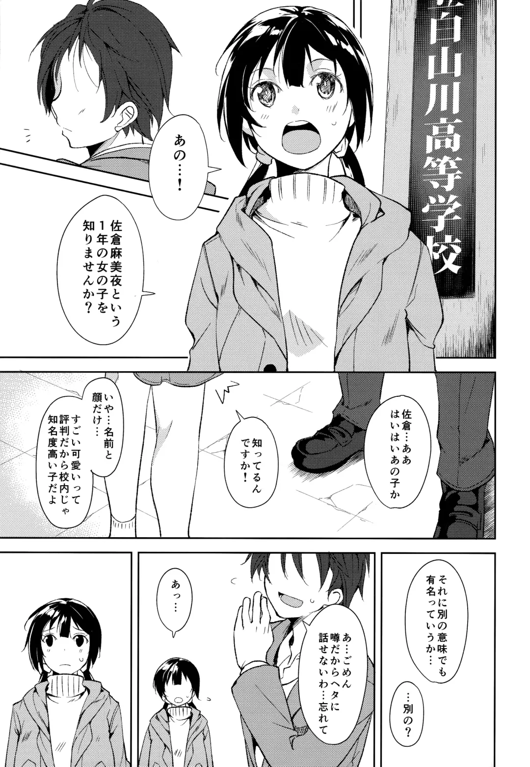 [Suzuki Nago] Shoujo M -ep.5- Fhentai - Page 60