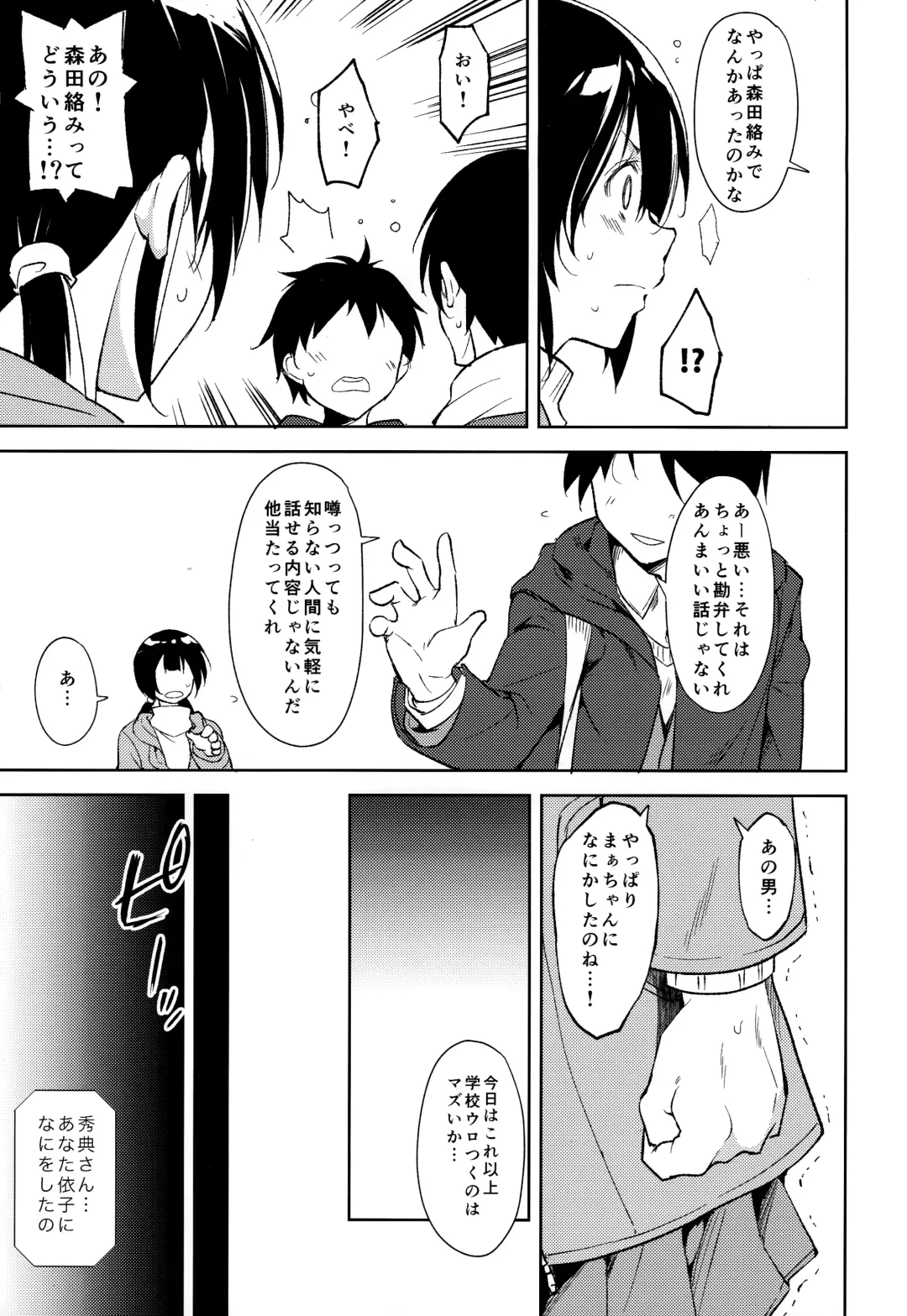 [Suzuki Nago] Shoujo M -ep.5- Fhentai - Page 62