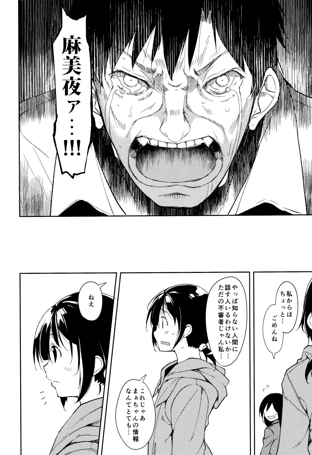 [Suzuki Nago] Shoujo M -ep.5- Fhentai - Page 65