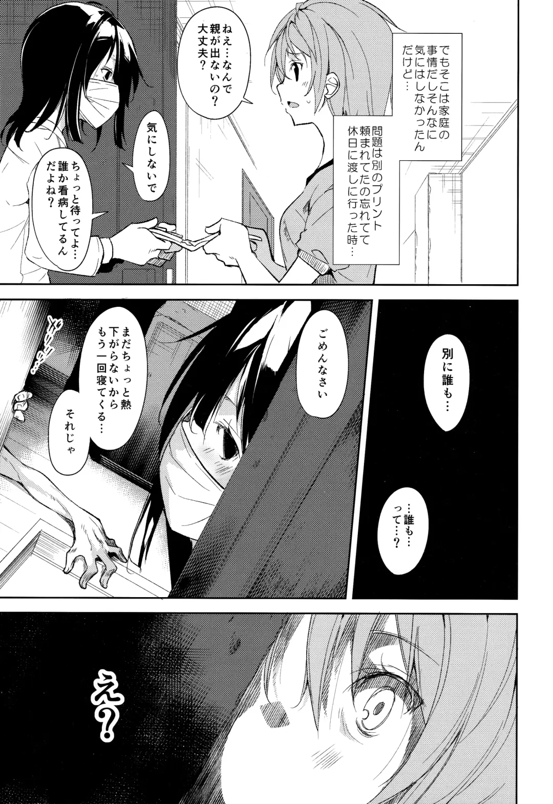 [Suzuki Nago] Shoujo M -ep.5- Fhentai - Page 68