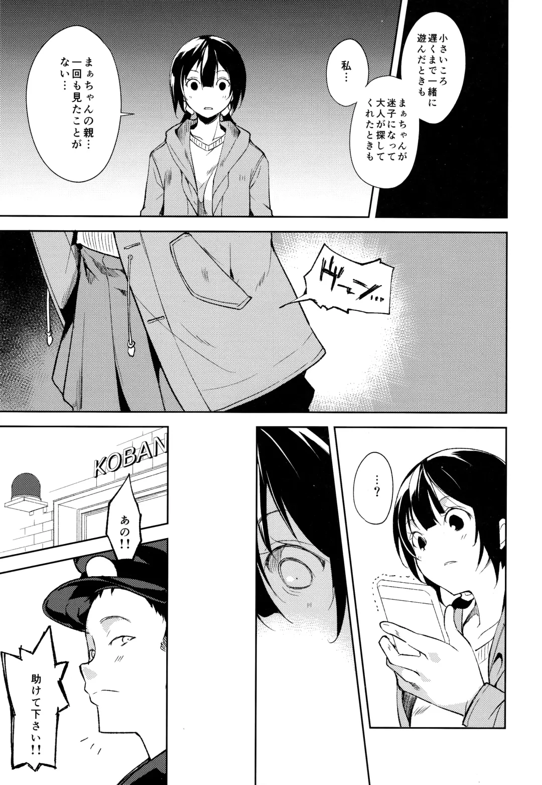 [Suzuki Nago] Shoujo M -ep.5- Fhentai - Page 72