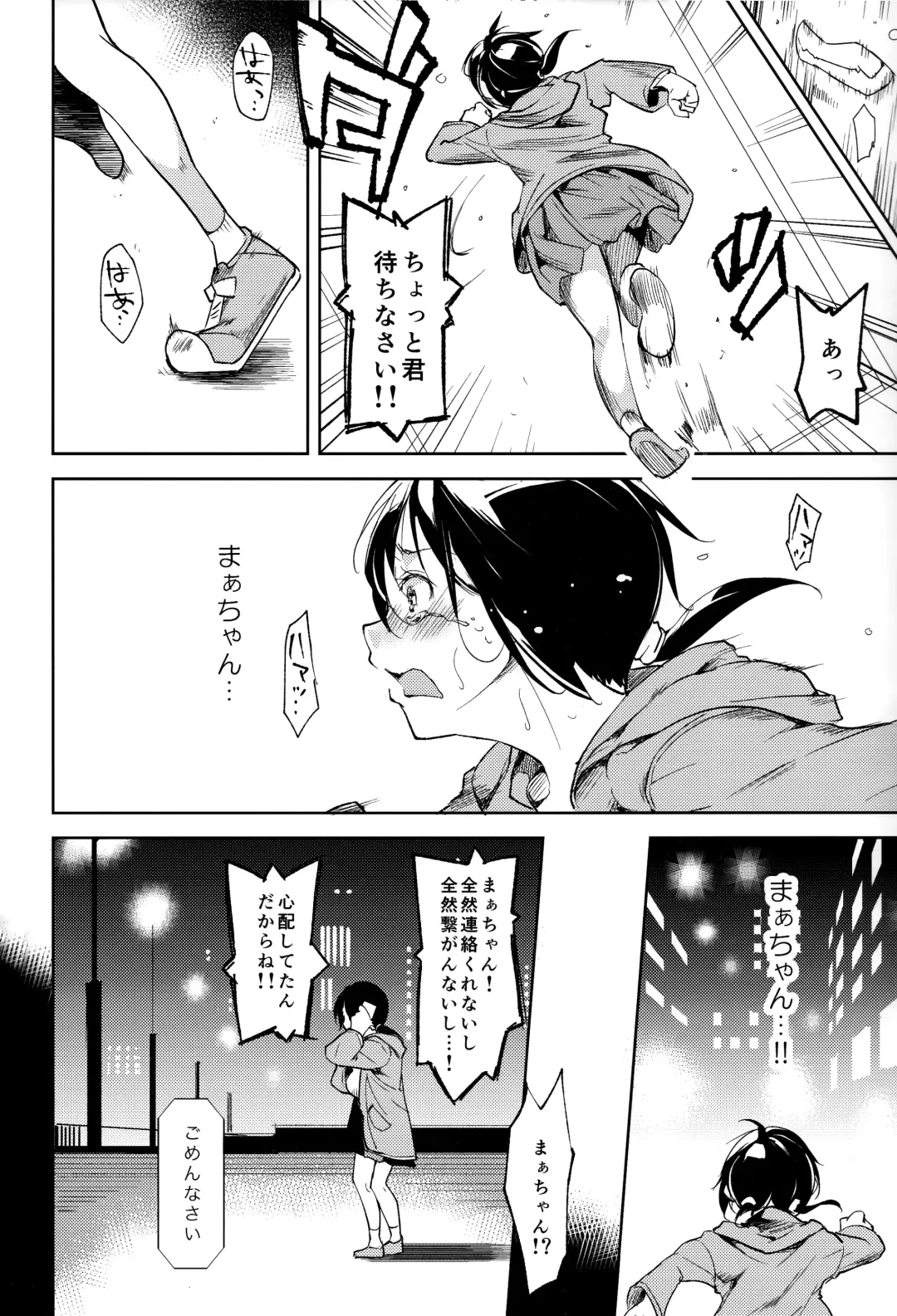 [Suzuki Nago] Shoujo M -ep.5- Fhentai - Page 75