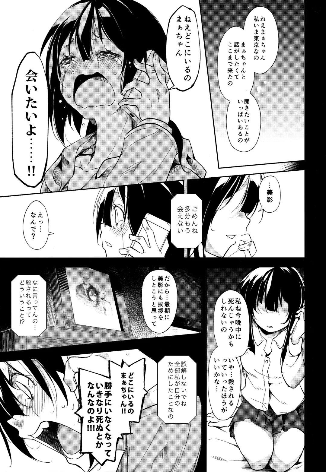 [Suzuki Nago] Shoujo M -ep.5- Fhentai - Page 76