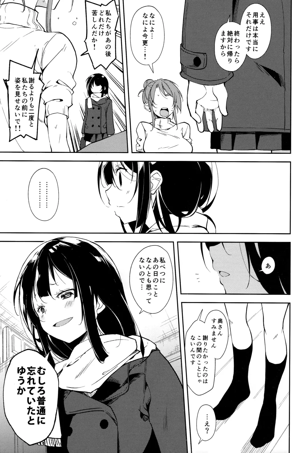 [Suzuki Nago] Shoujo M -ep.5- Fhentai - Page 8