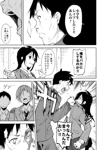 [Suzuki Nago] Shoujo M -ep.5- Fhentai - Page 18