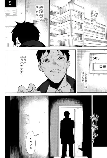 [Suzuki Nago] Shoujo M -ep.5- Fhentai - Page 31