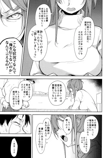 [Suzuki Nago] Shoujo M -ep.5- Fhentai - Page 36