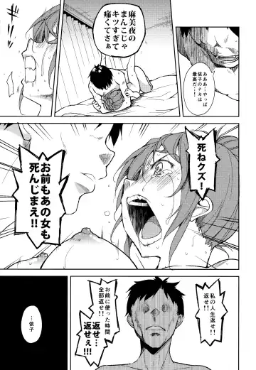 [Suzuki Nago] Shoujo M -ep.5- Fhentai - Page 54