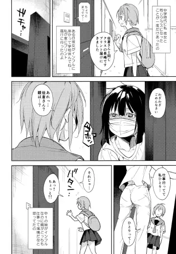 [Suzuki Nago] Shoujo M -ep.5- Fhentai - Page 67