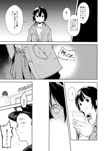 [Suzuki Nago] Shoujo M -ep.5- Fhentai - Page 72