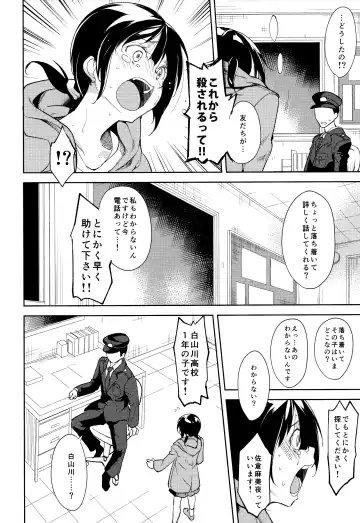 [Suzuki Nago] Shoujo M -ep.5- Fhentai - Page 73