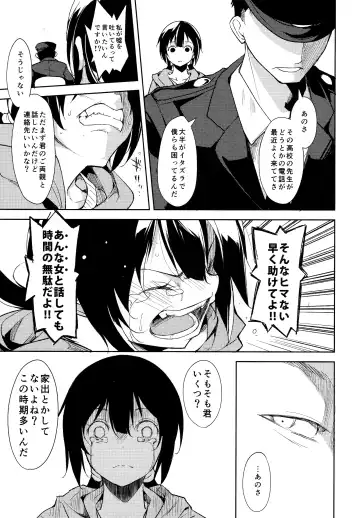 [Suzuki Nago] Shoujo M -ep.5- Fhentai - Page 74