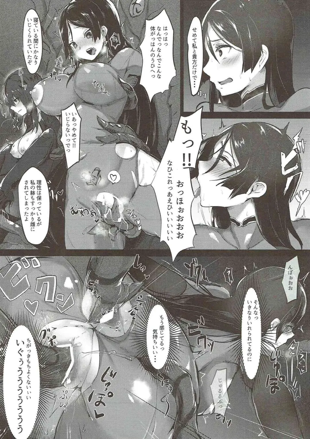 [Yoshizawa Megane] haha ha zettai ni makemasenn Fhentai - Page 7