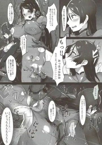 [Yoshizawa Megane] haha ha zettai ni makemasenn Fhentai - Page 7