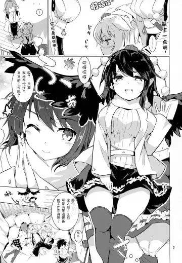 [Puuakachan] Shameimaru Aya no Appaku Shuzai Jou Fhentai - Page 5