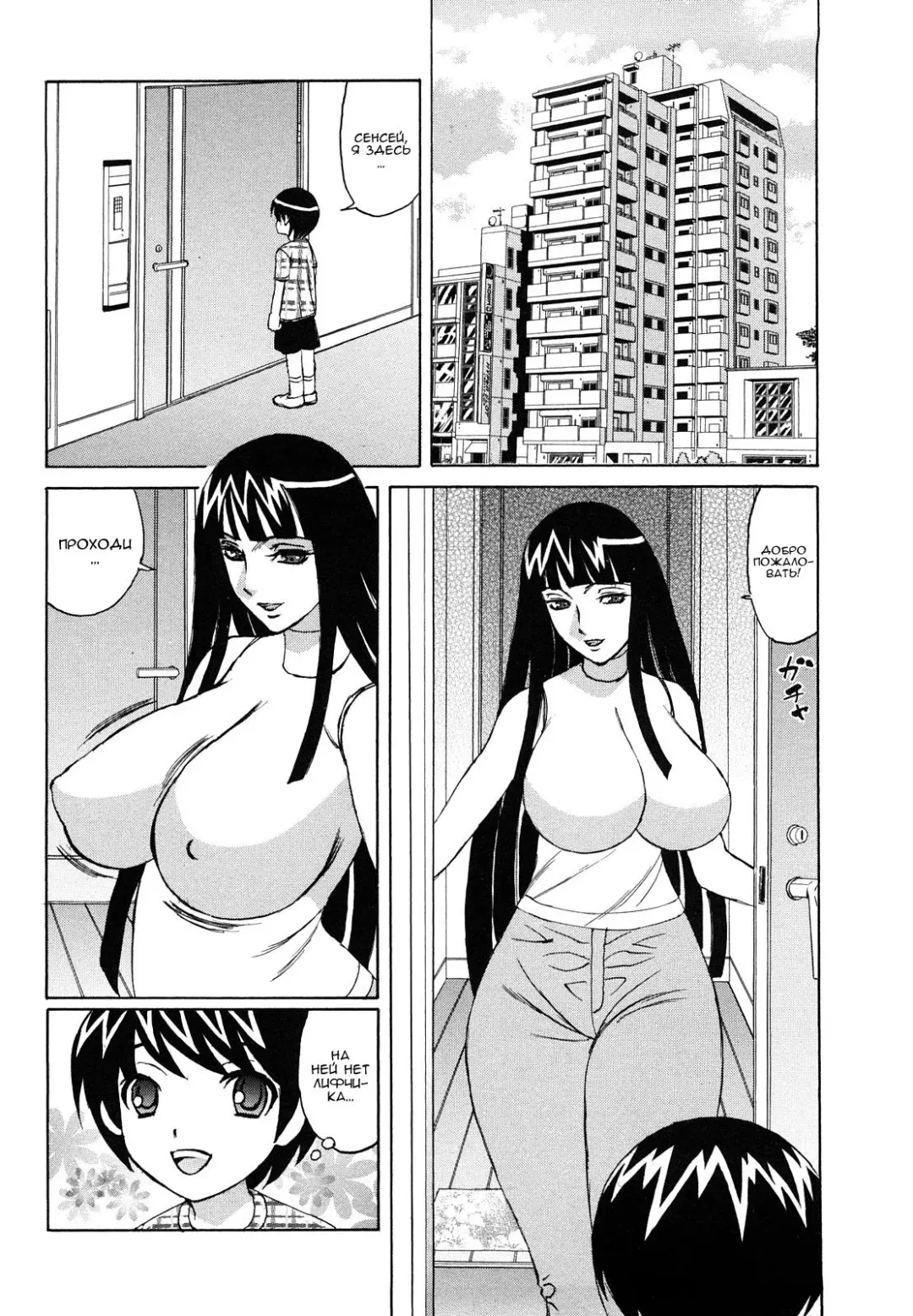 [Yamamoto Yoshifumi] Ane Plus Ch. 3 Fhentai - Page 10
